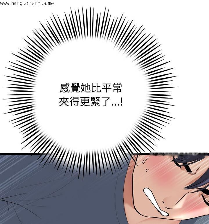 韩国漫画与初恋的危险重逢/当初恋变成继母韩漫_与初恋的危险重逢/当初恋变成继母-第54话在线免费阅读-韩国漫画-第35张图片