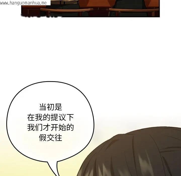 韩国漫画下班后的例行恋爱韩漫_下班后的例行恋爱-第8话在线免费阅读-韩国漫画-第48张图片