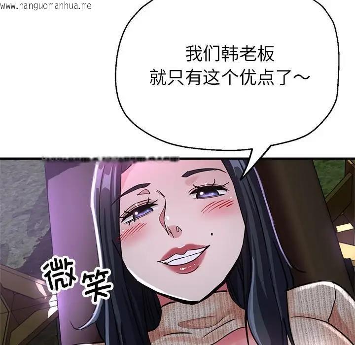 韩国漫画亲家的女人们韩漫_亲家的女人们-第6话在线免费阅读-韩国漫画-第59张图片