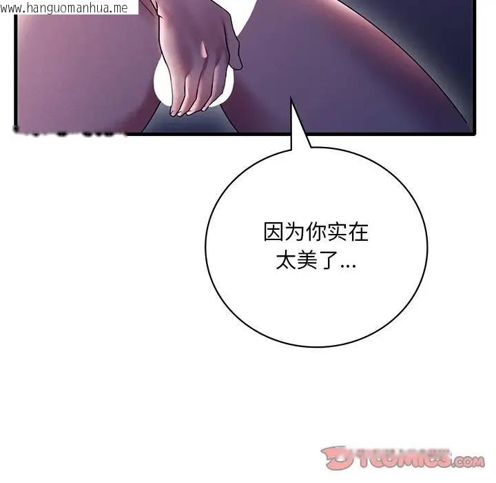 韩国漫画想要拥有她/渴望占有她韩漫_想要拥有她/渴望占有她-第16话在线免费阅读-韩国漫画-第172张图片