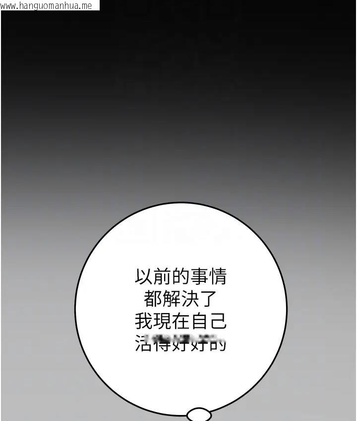 韩国漫画掠夺行动韩漫_掠夺行动-第2话-奴隶养成计划第一步在线免费阅读-韩国漫画-第62张图片