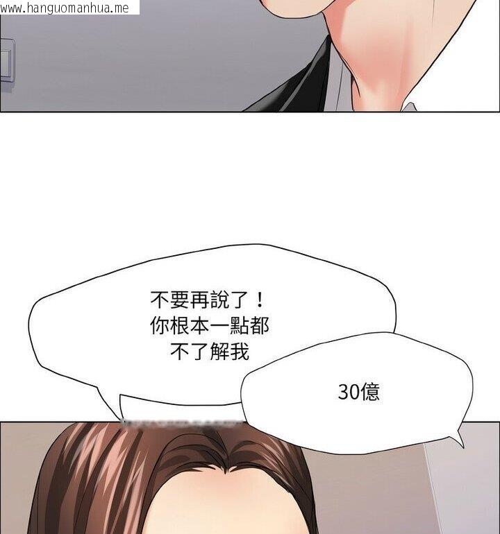 韩国漫画坏女人/了不起的她韩漫_坏女人/了不起的她-第18话在线免费阅读-韩国漫画-第73张图片