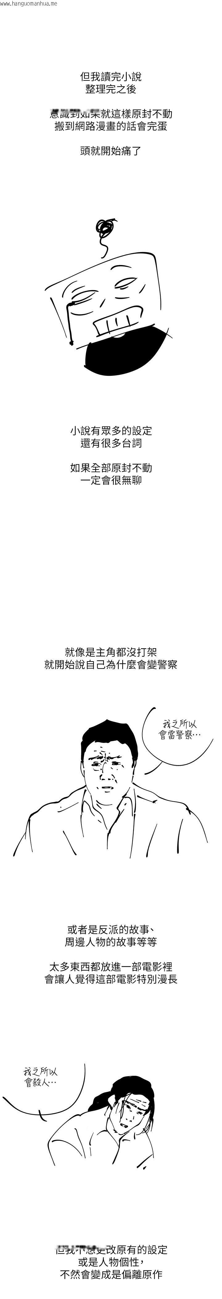 韩国漫画欲望成真App韩漫_欲望成真App-后记在线免费阅读-韩国漫画-第4张图片