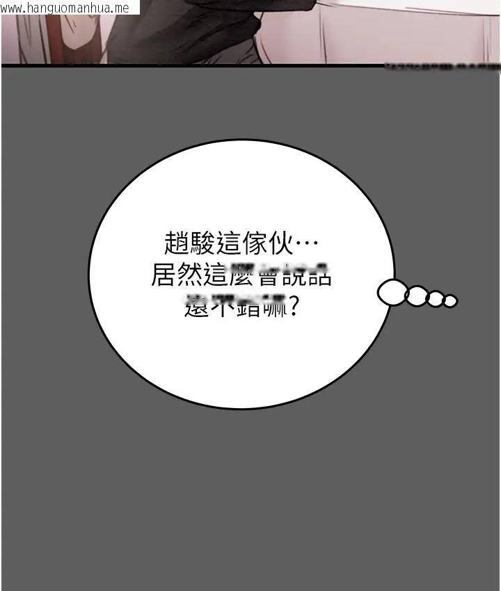 韩国漫画掠夺行动韩漫_掠夺行动-第2话-奴隶养成计划第一步在线免费阅读-韩国漫画-第191张图片