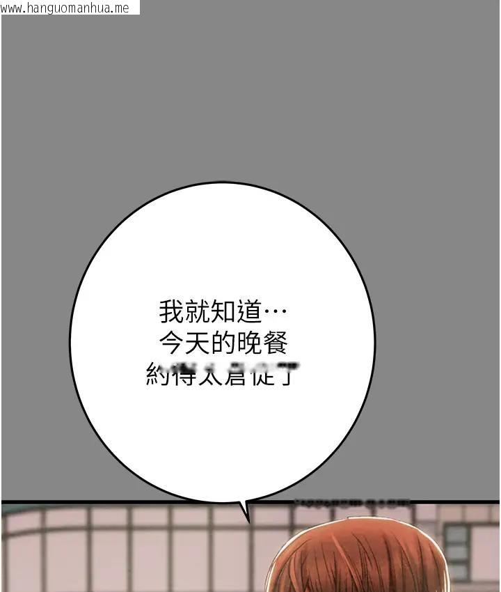 韩国漫画掠夺行动韩漫_掠夺行动-第2话-奴隶养成计划第一步在线免费阅读-韩国漫画-第144张图片