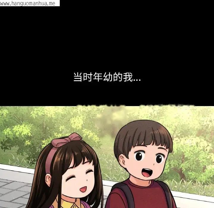 韩国漫画让人火大的她/我的女王韩漫_让人火大的她/我的女王-第24话在线免费阅读-韩国漫画-第235张图片