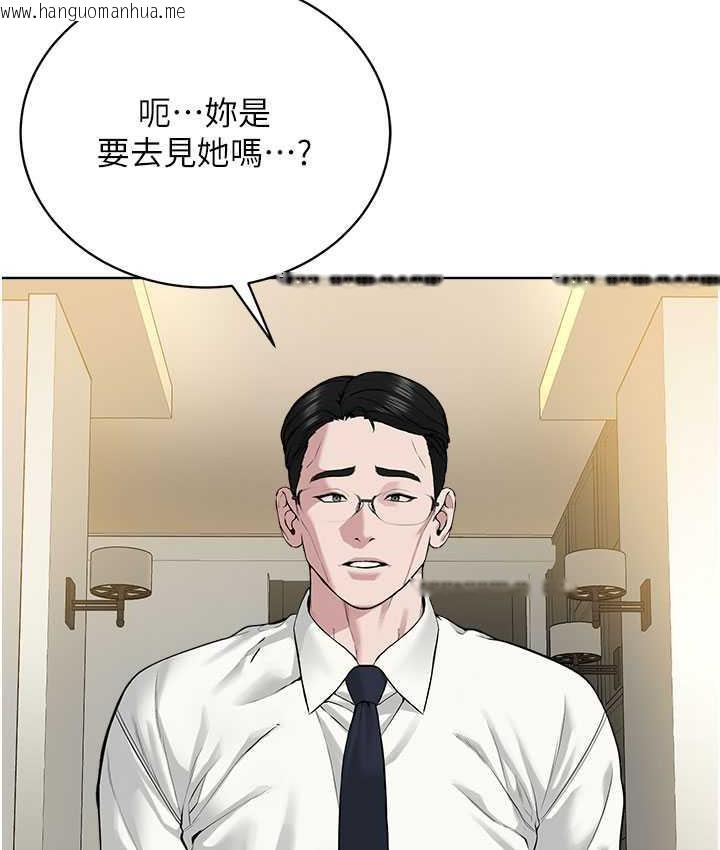 韩国漫画邪教教主韩漫_邪教教主-第35话-当晚的真相在线免费阅读-韩国漫画-第44张图片