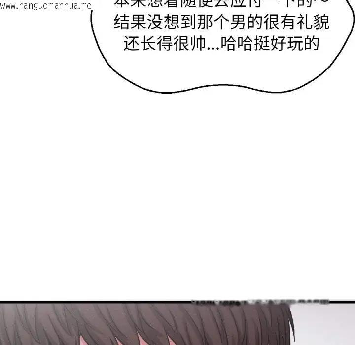 韩国漫画让人火大的她/我的女王韩漫_让人火大的她/我的女王-第24话在线免费阅读-韩国漫画-第41张图片