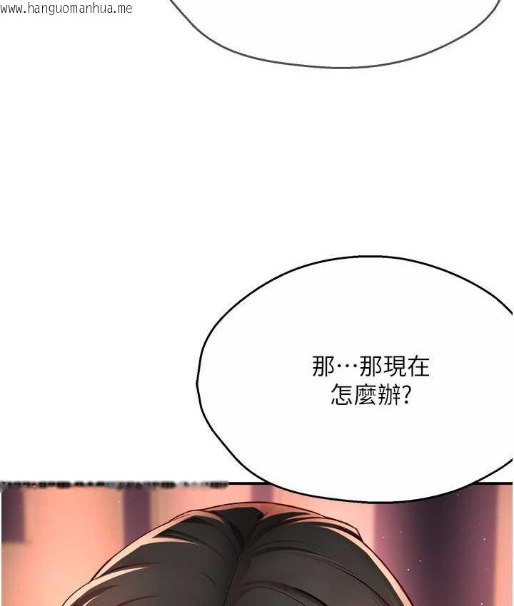 韩国漫画痒乐多阿姨韩漫_痒乐多阿姨-第13话-崇仁哥只能是我的在线免费阅读-韩国漫画-第155张图片