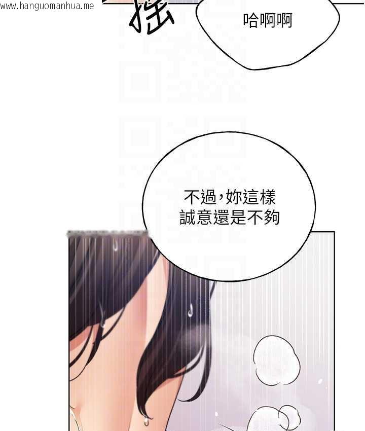 韩国漫画野蛮插画家韩漫_野蛮插画家-第43话-妳下面那张嘴真厉害在线免费阅读-韩国漫画-第86张图片