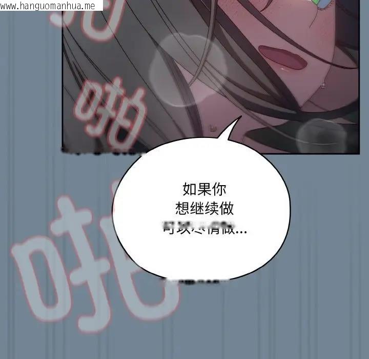 韩国漫画请把女儿交给我/老大!-请把女儿交给我!韩漫_请把女儿交给我/老大!-请把女儿交给我!-第27话在线免费阅读-韩国漫画-第124张图片