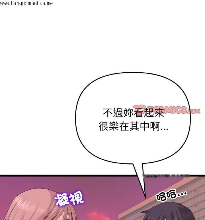 韩国漫画与初恋的危险重逢/当初恋变成继母韩漫_与初恋的危险重逢/当初恋变成继母-第54话在线免费阅读-韩国漫画-第135张图片