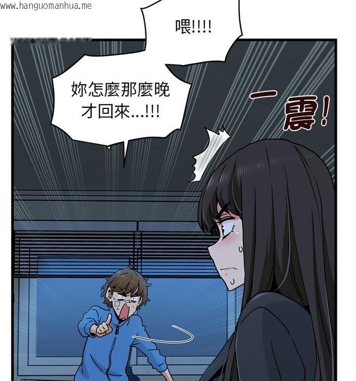 韩国漫画发小碰不得/强制催眠韩漫_发小碰不得/强制催眠-第20话在线免费阅读-韩国漫画-第142张图片