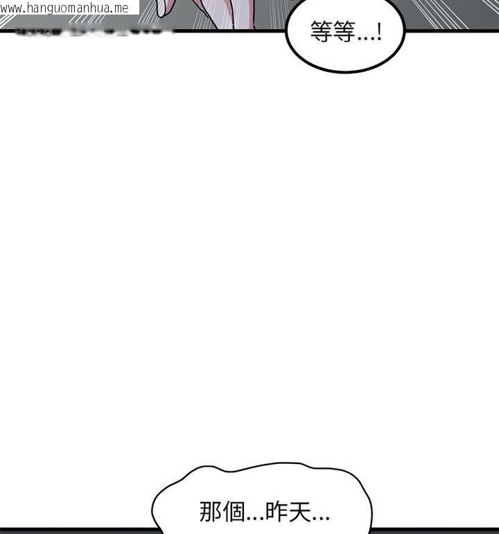 韩国漫画发小碰不得/强制催眠韩漫_发小碰不得/强制催眠-第20话在线免费阅读-韩国漫画-第154张图片