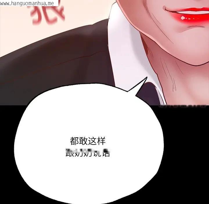 韩国漫画在学校达咩！/学校母汤黑白来！韩漫_在学校达咩！/学校母汤黑白来！-第17话在线免费阅读-韩国漫画-第37张图片