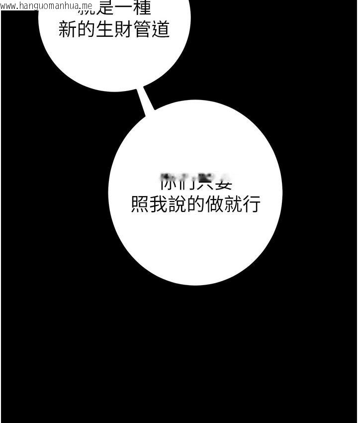 韩国漫画掠夺行动韩漫_掠夺行动-第1话-抢夺的滋味在线免费阅读-韩国漫画-第14张图片