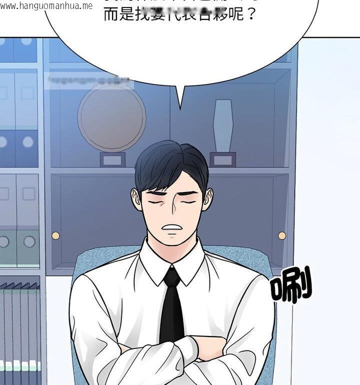 韩国漫画眷恋韩漫_眷恋-第31话在线免费阅读-韩国漫画-第40张图片