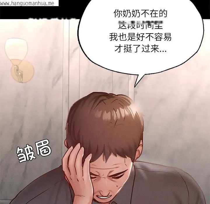 韩国漫画在学校达咩！/学校母汤黑白来！韩漫_在学校达咩！/学校母汤黑白来！-第17话在线免费阅读-韩国漫画-第82张图片