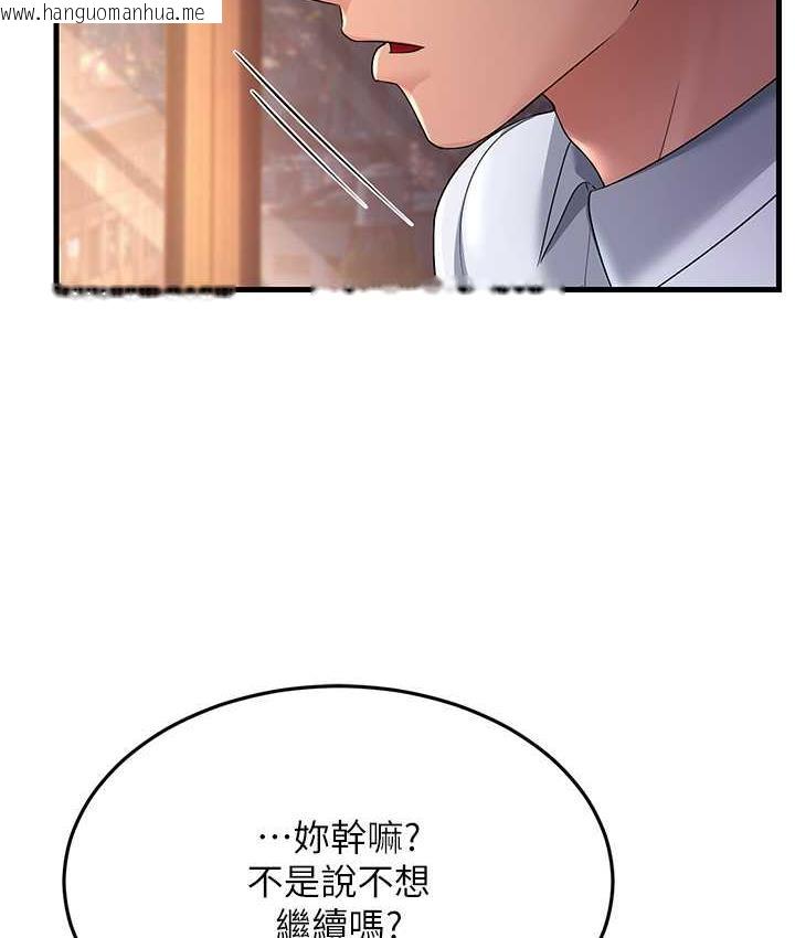 韩国漫画跑友变岳母韩漫_跑友变岳母-第35话-想救妳妹就拿小穴来换在线免费阅读-韩国漫画-第125张图片