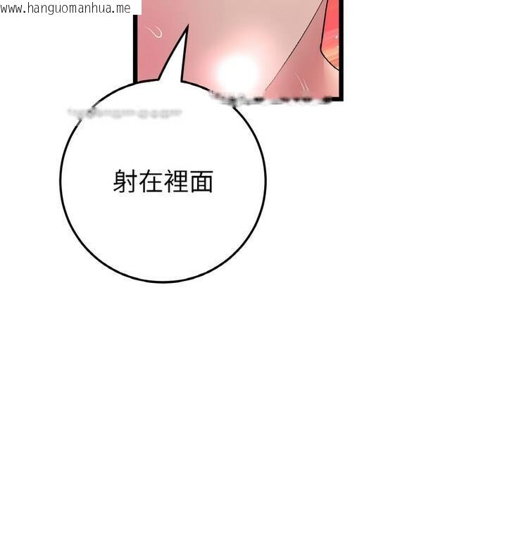 韩国漫画与初恋的危险重逢/当初恋变成继母韩漫_与初恋的危险重逢/当初恋变成继母-第54话在线免费阅读-韩国漫画-第95张图片