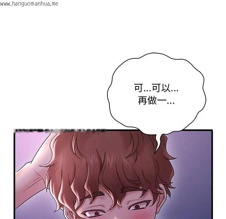 韩国漫画想要拥有她/渴望占有她韩漫_想要拥有她/渴望占有她-第16话在线免费阅读-韩国漫画-第179张图片