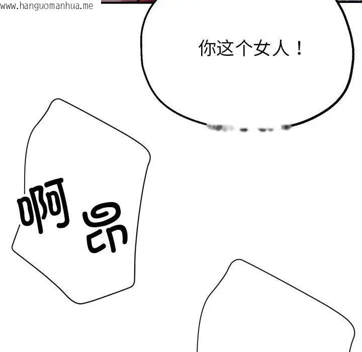 韩国漫画亲家的女人们韩漫_亲家的女人们-第6话在线免费阅读-韩国漫画-第116张图片