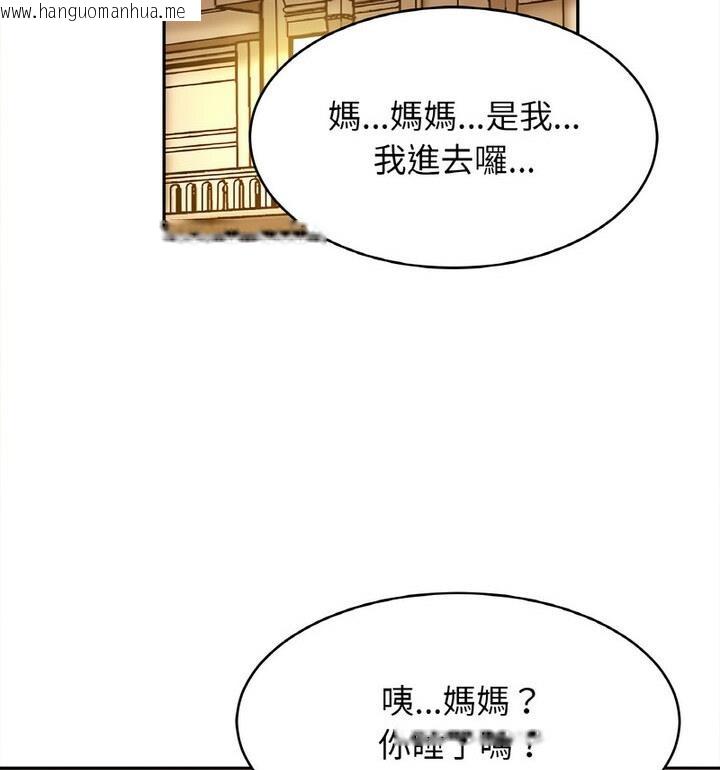 韩国漫画相亲相爱一家人/亲密一家人韩漫_相亲相爱一家人/亲密一家人-第33话在线免费阅读-韩国漫画-第64张图片