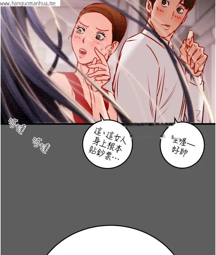 韩国漫画掠夺行动韩漫_掠夺行动-第2话-奴隶养成计划第一步在线免费阅读-韩国漫画-第175张图片