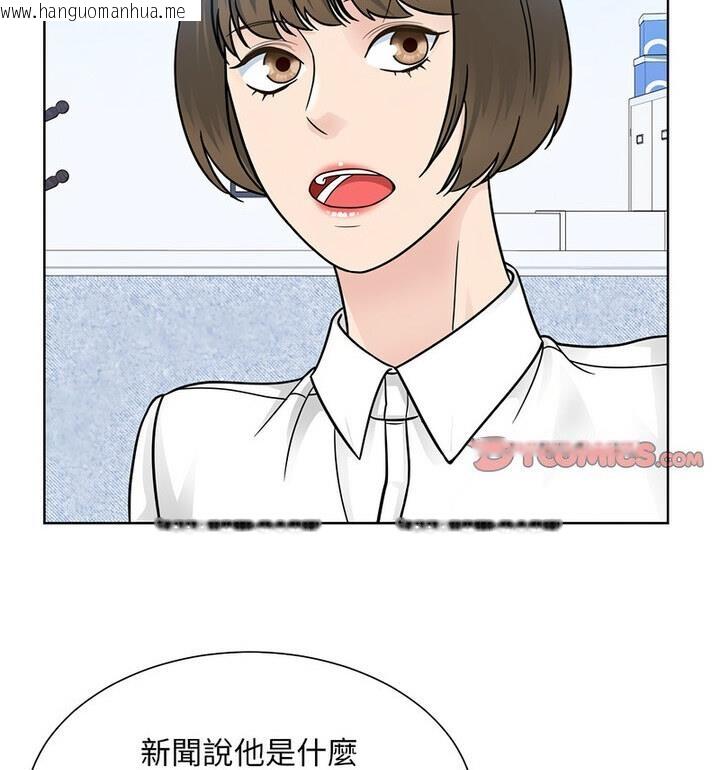 韩国漫画眷恋韩漫_眷恋-第31话在线免费阅读-韩国漫画-第14张图片