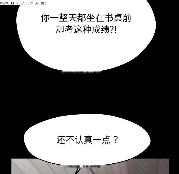 韩国漫画冰上之爱/冰上恋人韩漫_冰上之爱/冰上恋人-第25话在线免费阅读-韩国漫画-第61张图片