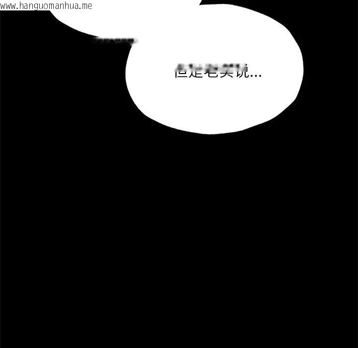 韩国漫画在学校达咩！/学校母汤黑白来！韩漫_在学校达咩！/学校母汤黑白来！-第17话在线免费阅读-韩国漫画-第78张图片