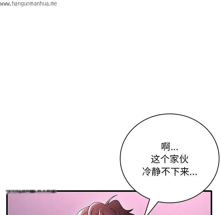 韩国漫画想要拥有她/渴望占有她韩漫_想要拥有她/渴望占有她-第16话在线免费阅读-韩国漫画-第170张图片