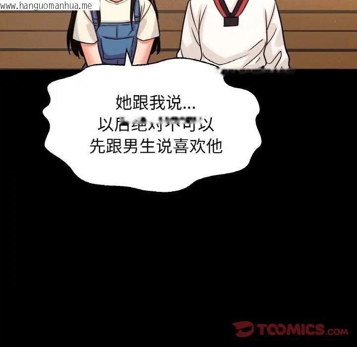 韩国漫画让人火大的她/我的女王韩漫_让人火大的她/我的女王-第24话在线免费阅读-韩国漫画-第215张图片