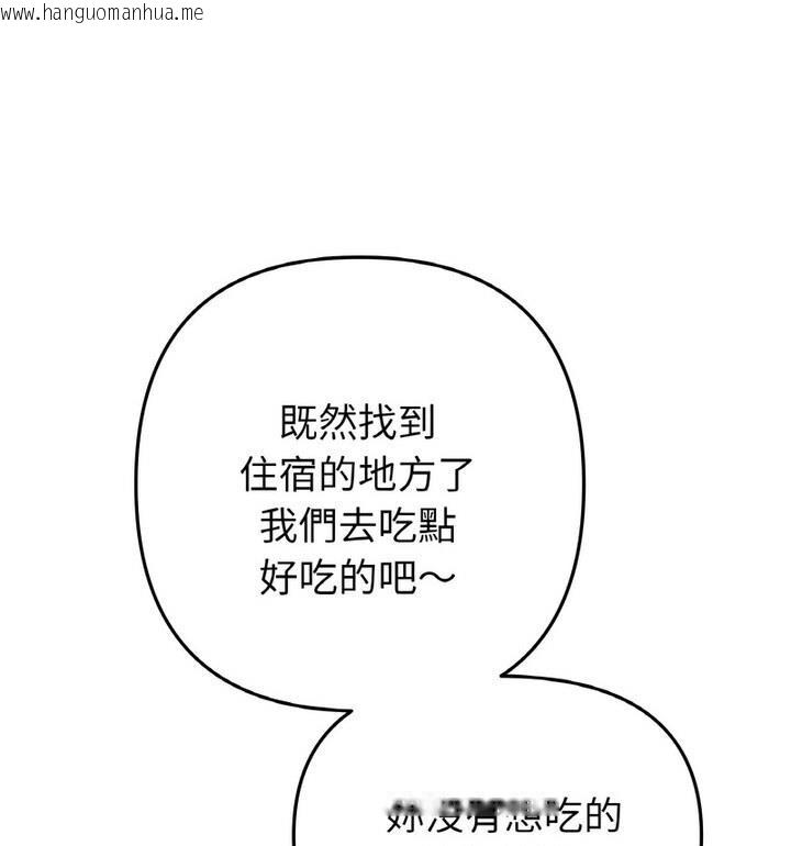 韩国漫画与初恋的危险重逢/当初恋变成继母韩漫_与初恋的危险重逢/当初恋变成继母-第54话在线免费阅读-韩国漫画-第139张图片