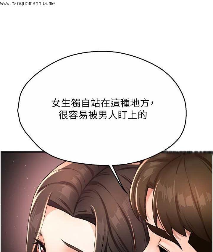 韩国漫画痒乐多阿姨韩漫_痒乐多阿姨-第13话-崇仁哥只能是我的在线免费阅读-韩国漫画-第31张图片