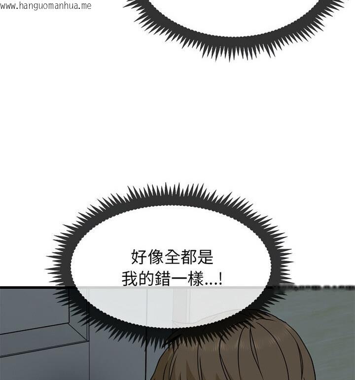 韩国漫画发小碰不得/强制催眠韩漫_发小碰不得/强制催眠-第20话在线免费阅读-韩国漫画-第17张图片