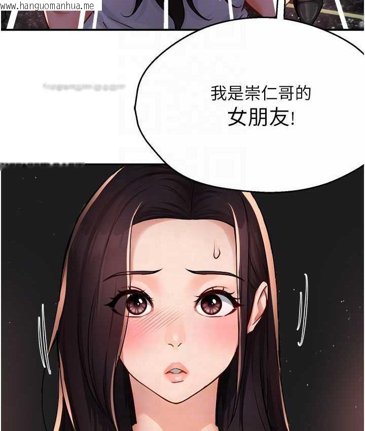 韩国漫画痒乐多阿姨韩漫_痒乐多阿姨-第13话-崇仁哥只能是我的在线免费阅读-韩国漫画-第100张图片