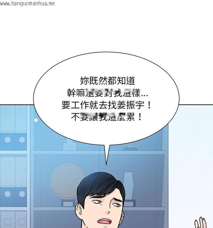 韩国漫画眷恋韩漫_眷恋-第31话在线免费阅读-韩国漫画-第43张图片