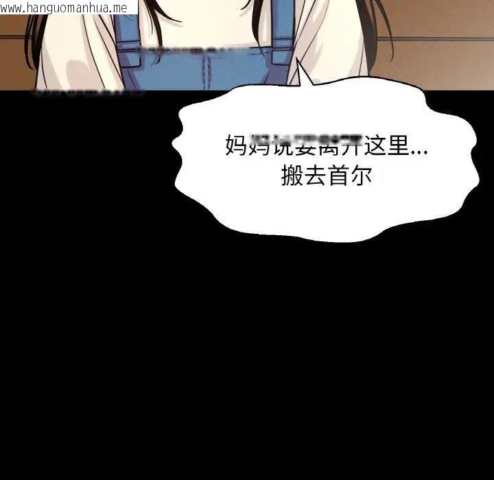 韩国漫画让人火大的她/我的女王韩漫_让人火大的她/我的女王-第24话在线免费阅读-韩国漫画-第213张图片