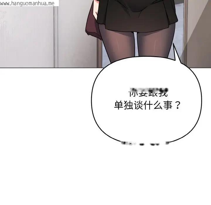 韩国漫画大学生活就从社团开始韩漫_大学生活就从社团开始-第90话在线免费阅读-韩国漫画-第136张图片