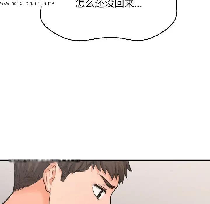 韩国漫画让人火大的她/我的女王韩漫_让人火大的她/我的女王-第24话在线免费阅读-韩国漫画-第10张图片