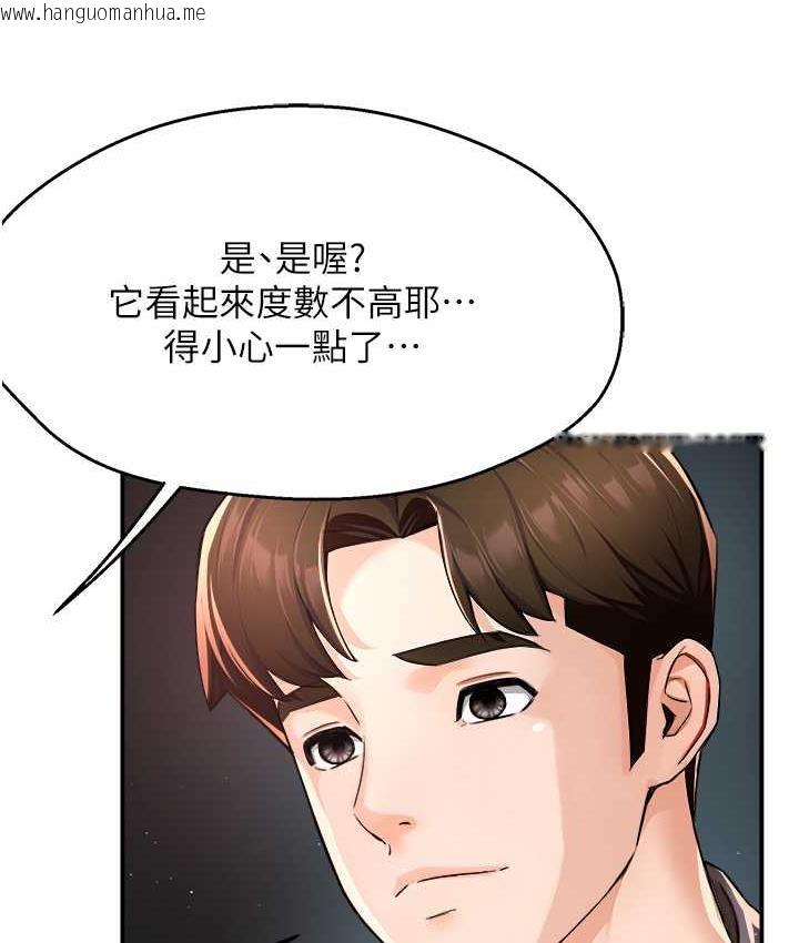 韩国漫画痒乐多阿姨韩漫_痒乐多阿姨-第13话-崇仁哥只能是我的在线免费阅读-韩国漫画-第64张图片