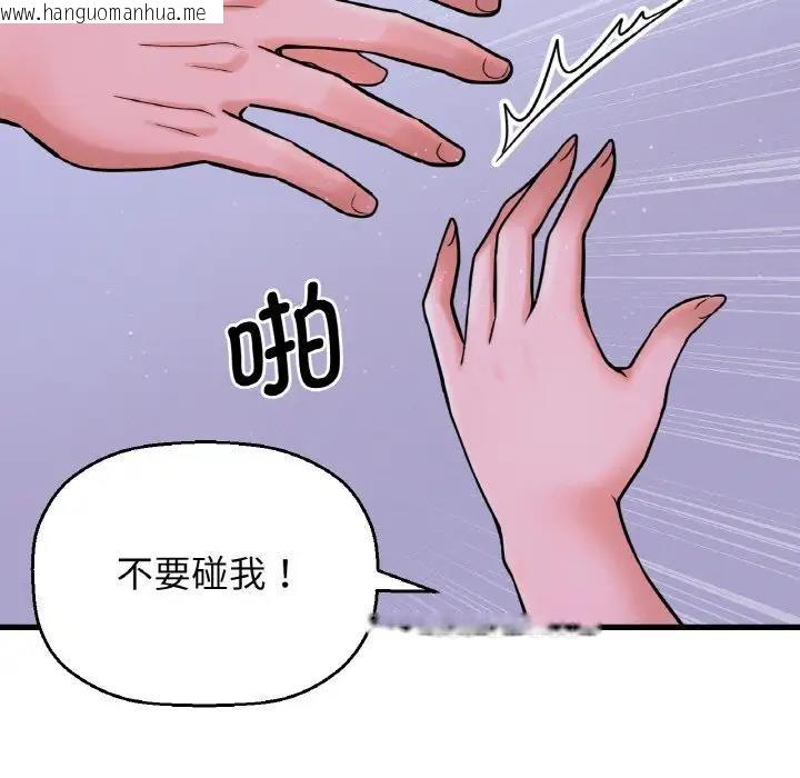 韩国漫画让人火大的她/我的女王韩漫_让人火大的她/我的女王-第24话在线免费阅读-韩国漫画-第120张图片