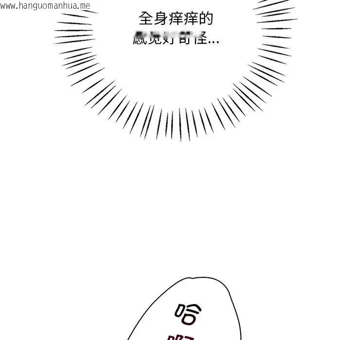 韩国漫画想要拥有她/渴望占有她韩漫_想要拥有她/渴望占有她-第16话在线免费阅读-韩国漫画-第19张图片