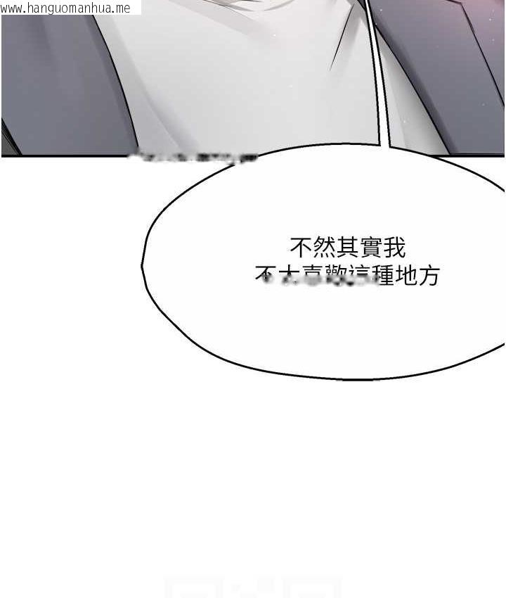 韩国漫画痒乐多阿姨韩漫_痒乐多阿姨-第13话-崇仁哥只能是我的在线免费阅读-韩国漫画-第38张图片