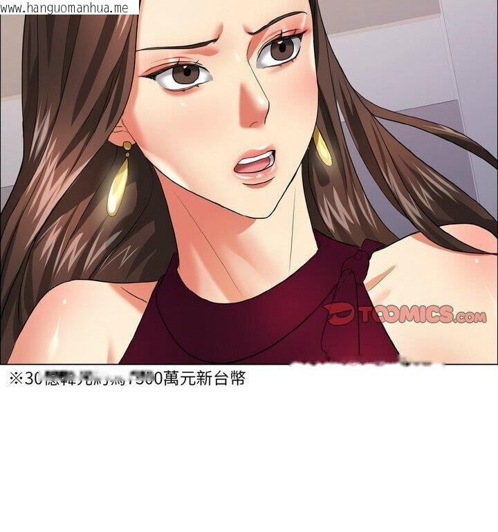 韩国漫画坏女人/了不起的她韩漫_坏女人/了不起的她-第18话在线免费阅读-韩国漫画-第74张图片