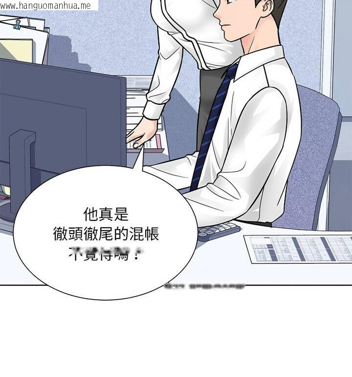 韩国漫画眷恋韩漫_眷恋-第31话在线免费阅读-韩国漫画-第16张图片