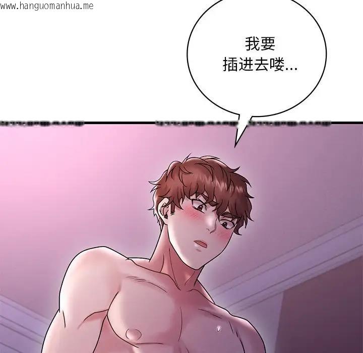 韩国漫画想要拥有她/渴望占有她韩漫_想要拥有她/渴望占有她-第16话在线免费阅读-韩国漫画-第86张图片