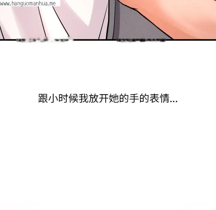 韩国漫画让人火大的她/我的女王韩漫_让人火大的她/我的女王-第24话在线免费阅读-韩国漫画-第251张图片