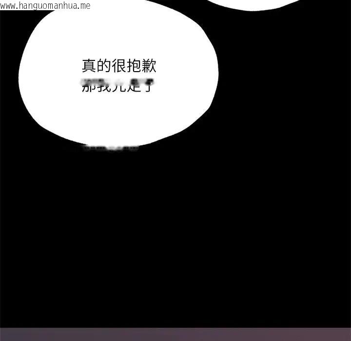 韩国漫画在学校达咩！/学校母汤黑白来！韩漫_在学校达咩！/学校母汤黑白来！-第17话在线免费阅读-韩国漫画-第173张图片